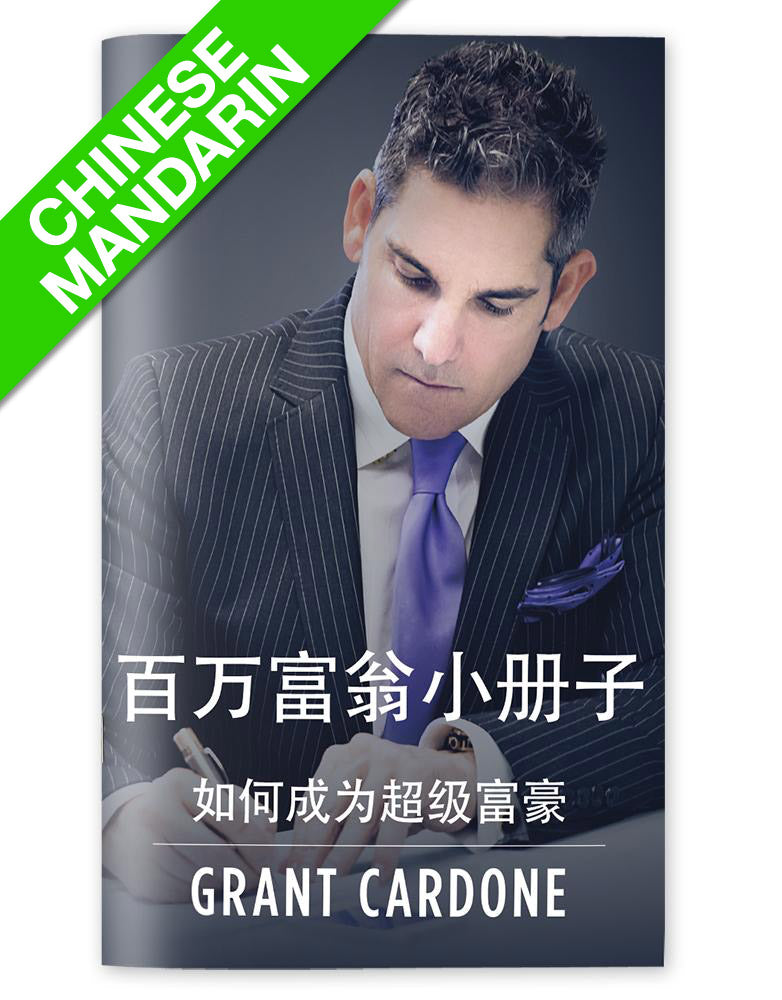 The Millionaire Booklet | eBook - Chinese-Mandarin
