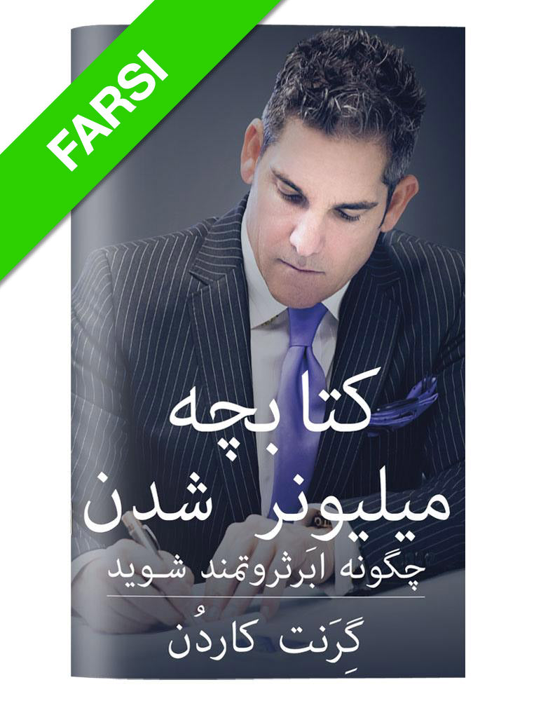 The Millionaire Booklet | eBook - Farsi