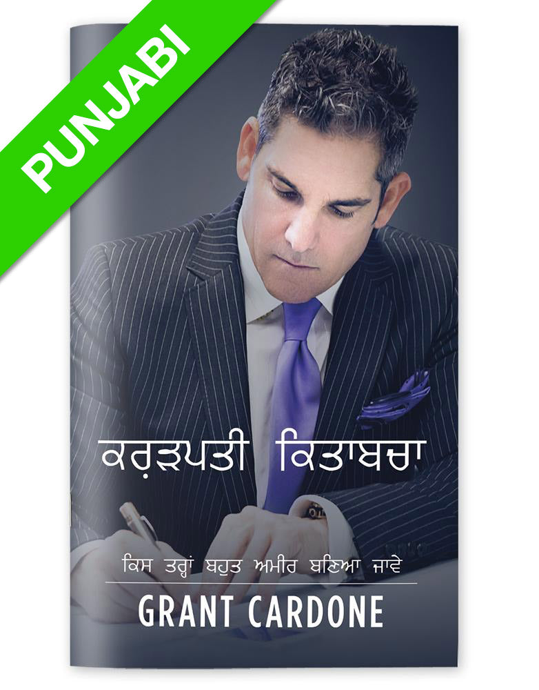 The Millionaire Booklet | eBook - Punjabi