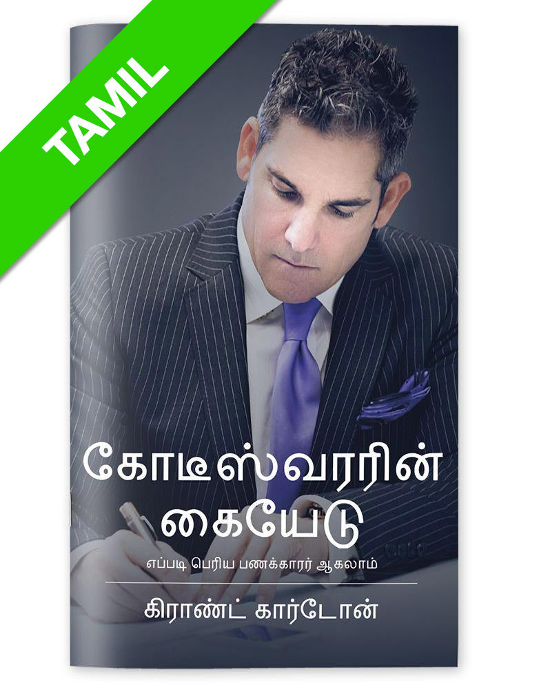 Millionaire Booklet | eBook - Tamil